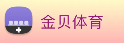 金贝体育 logo