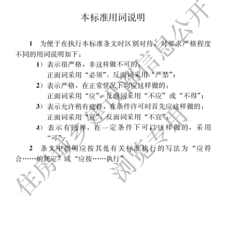 国家住建设部发布《生活垃圾卫生填埋场填埋气体收集处理及利用工程技术标准》行业标准